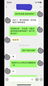 忠诚是老母狗的必修课！！！