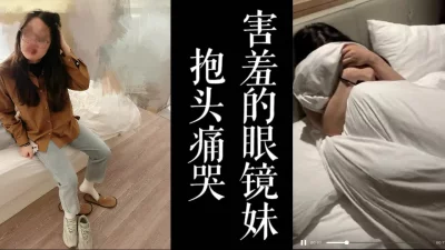 现场抱头痛哭觉得对不起男友！！